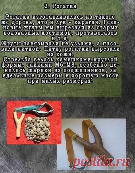 Это было суровое детство. Мы развлекались как могли