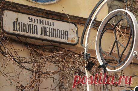 Love, Peace and Rock’n’roll! / *** На улицу Джона Леннона в Санкт-Петербурге я попала случайно. Моталась по Северной столице в поисках сетевого адаптера и, увидев на карте место с необычным названием, решила посмотреть, что там находится. Свернув со стороны Лиговского проспекта во двор десятого дома, расположенного на улице Пушкинской, я оказалась в настоящей фанатской обители легендарных The Beatles.Верх арки, ведущей во двор, украшен гипсовыми портретами Ливерпульской че...