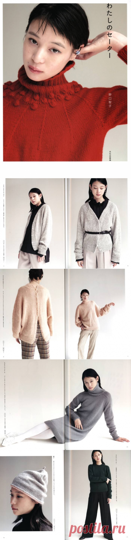My Sweater Hand Knitting