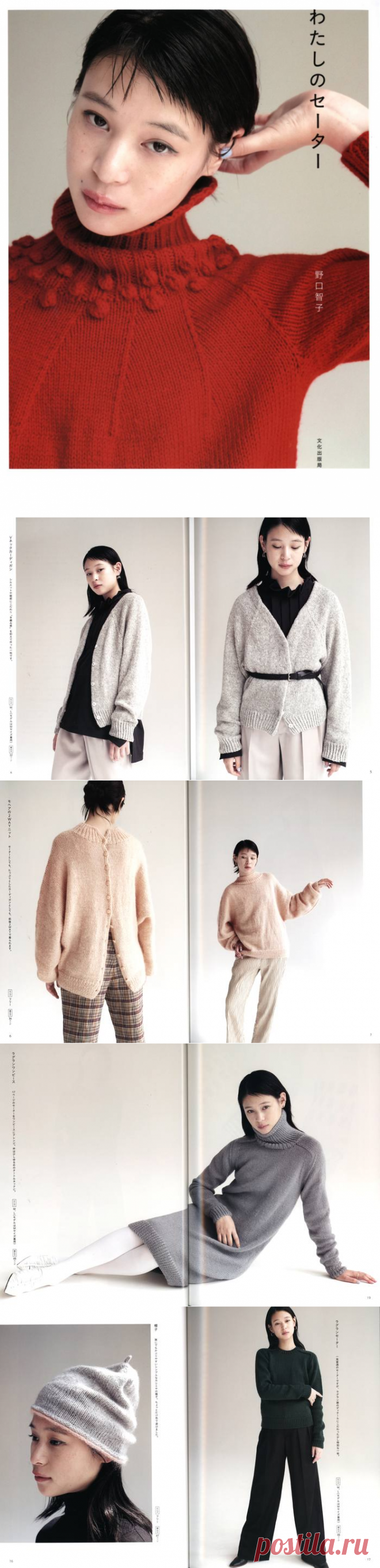 My Sweater Hand Knitting