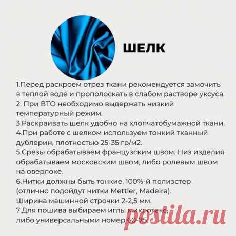Просто и понятно о шитье | Юля Балль. Запись со стены.