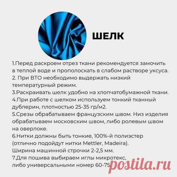 Просто и понятно о шитье | Юля Балль. Запись со стены.