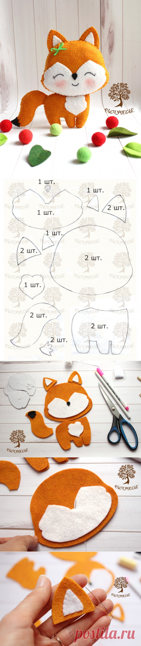 Шьем милую детскую игрушку из фетра «Лисичка»