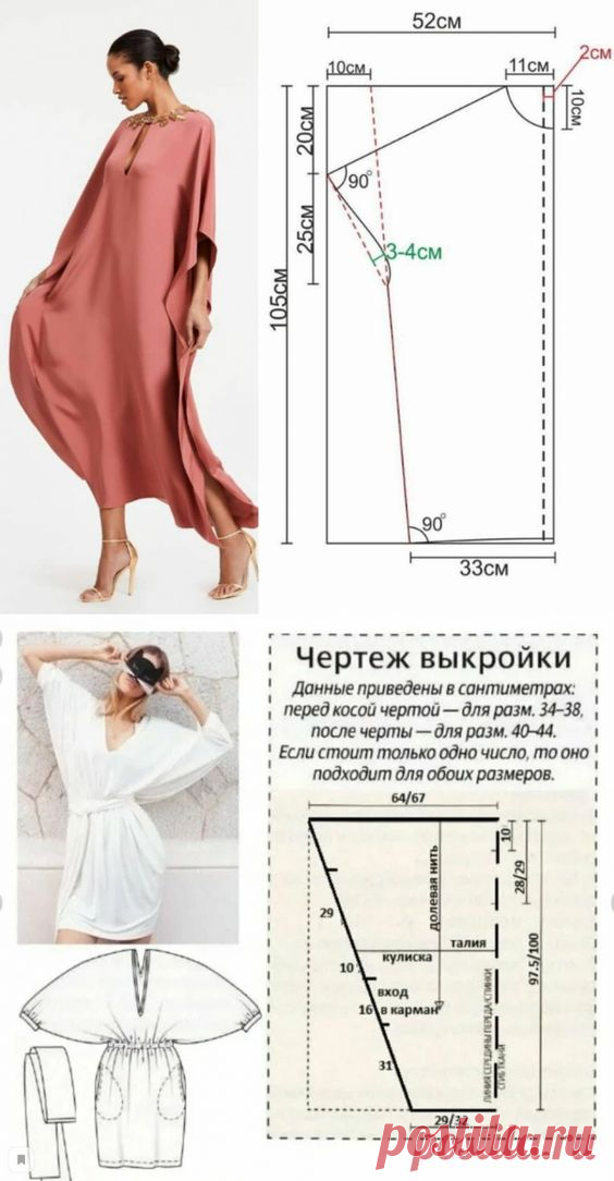 Шитье простые выкройки