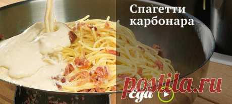 Спагетти карбонара с красным луком. Видеорецепт Вскипятите воду в большой кастрюле и сварите пасту до состояния аль денте. Обычно для этого нужно варить ее на минуту меньше, чем указано на пачке.