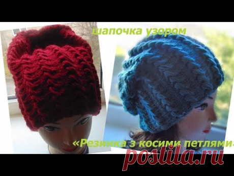 Шапка спицями.Красива,тепла і супермодна.Вязання спицями для початківців.
