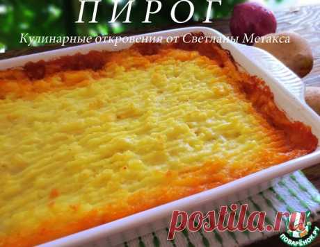 Британский пастуший пирог – кулинарный рецепт