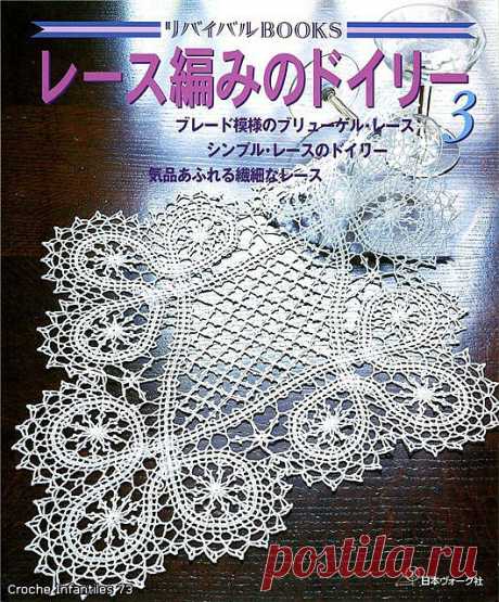 Crochet lace books 3.