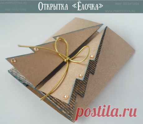 Открытки на Новый год своими руками