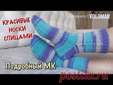 КАК СВЯЗАТЬ КРАСИВЫЕ НОСКИ СПИЦАМИ // ВЯЖЕМ НОСКИ ОТ МЫСКА