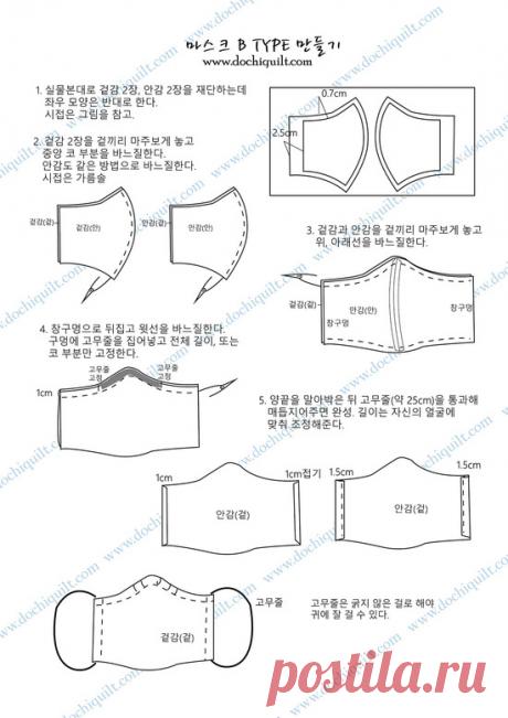 퀼트 정보방-마스크 B 설명서