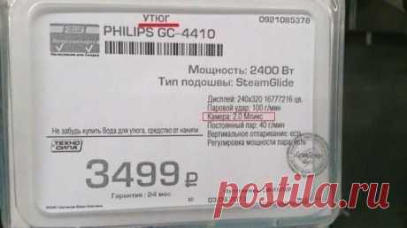 Селфи на утюг — Маразм дня, 2 октября 2014