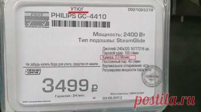 Селфи на утюг — Маразм дня, 2 октября 2014