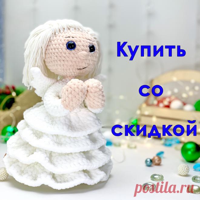 Купить мастер-класс со скидкой, Мастер-класс Новогодний ангелочек, амигуруми ангелок, схема вязания ангела, Ангелочек описание вязания крючком,