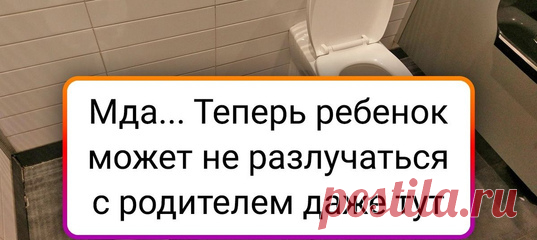 30 фишек для детей в разных частях света, которые говорят о том, что о них тут думают в первую очередь