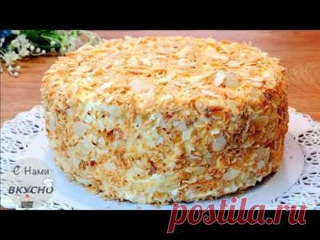 Торт НАПОЛЕОН🎊🍰На Сковороде! Рецепт БОМБА!🔥 Наполеон с заварным кремом/ Классический!