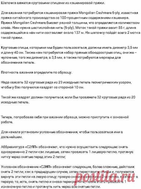 Шапка спицами 2017