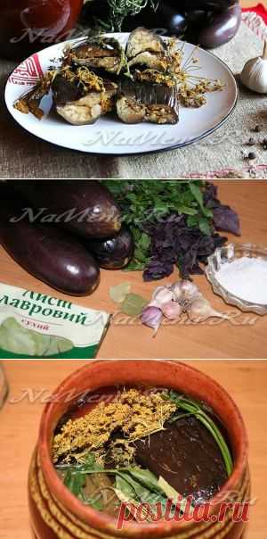 Соленые баклажаны на зиму: рецепт