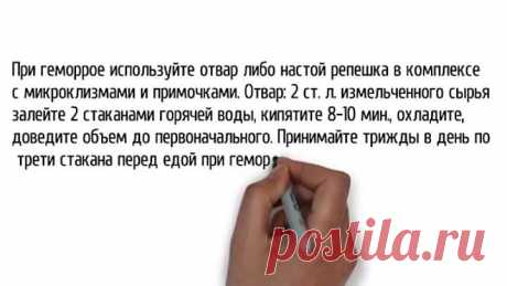 Репешок