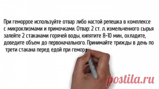 Репешок