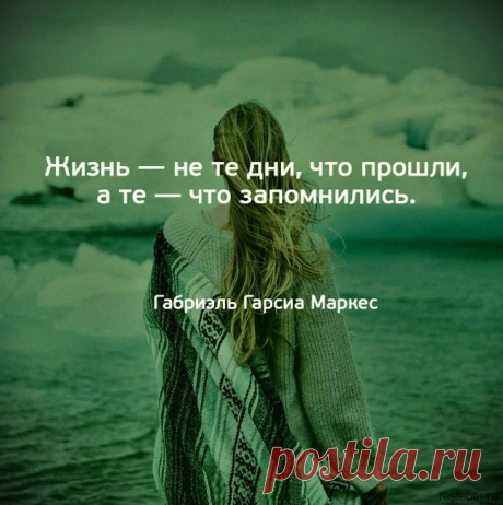 20 удивительных цитат в картинках, которые стоит запомнить