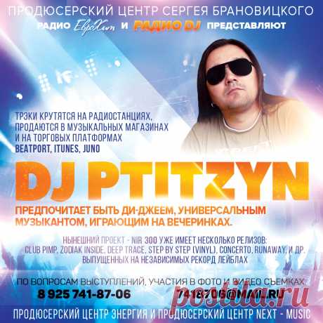 Концертный Директор в тарифе Promo

Концертный Директор в данном тарифе будет подбирать для вас бесплатные возможности по дополнительному пиару на ТВ и Радио, подбирать и сообщать о возможных вариантах и темах вашего участия в ТВ передачах и Радиопрограммах.

Естественно он также будет вас информировать о всех появляющихся или предлагаемым нам возможностях пиара или участия в ТВ программах и Радио эфирах.
