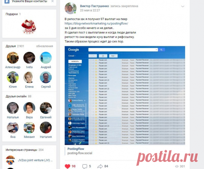 Тысячи репостов в социальных сетях и выход в Топ ленты.