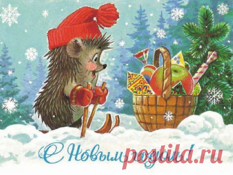 Старые добрые новогодние открытки | Высоцкая Life