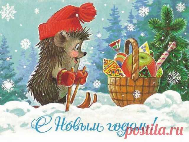 Старые добрые новогодние открытки | Высоцкая Life