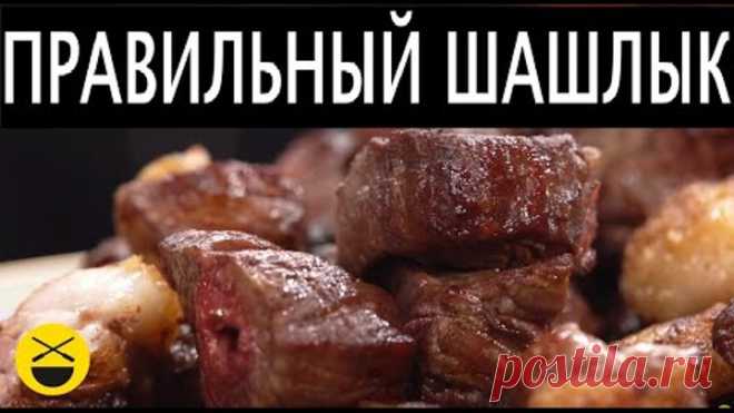 Теория Шашлыка 2.0 Из Вырезки и филе, без маринада