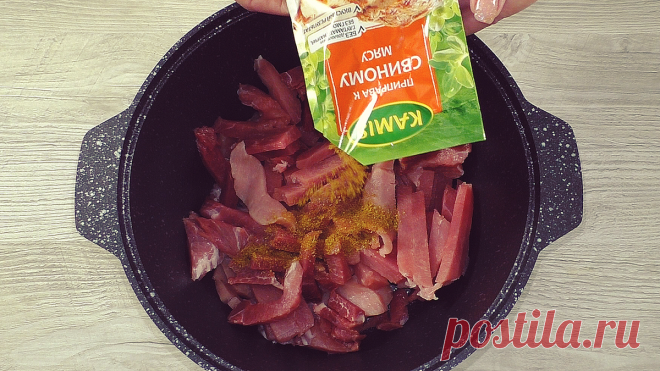 Сколько лет готовлю таким способом мясо 