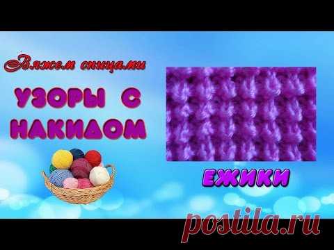 Узор 