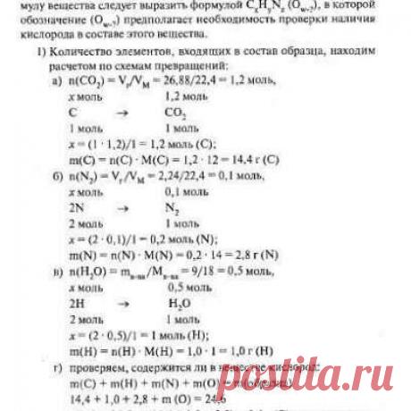 Учитель химии!