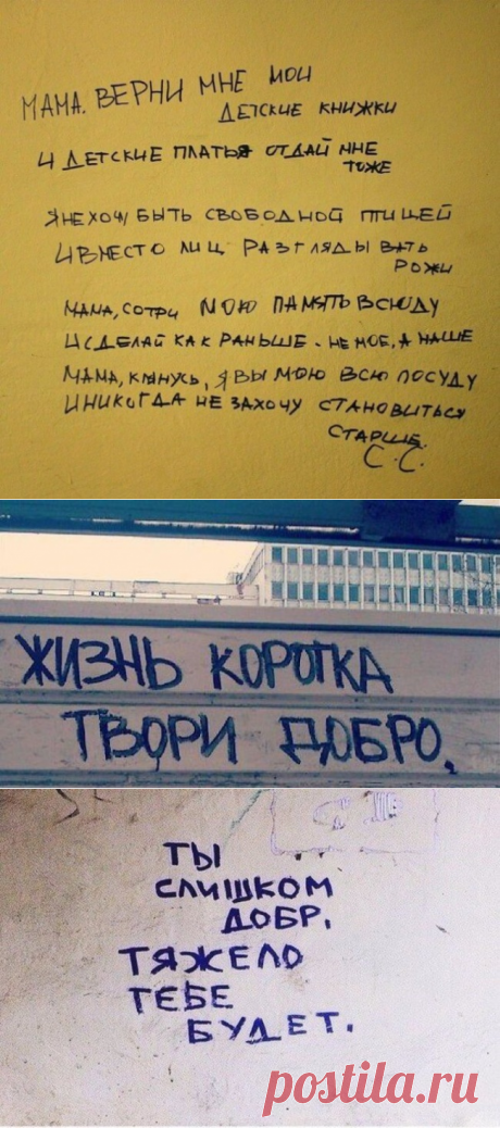 20 фотографий, на которых стены дело говорят