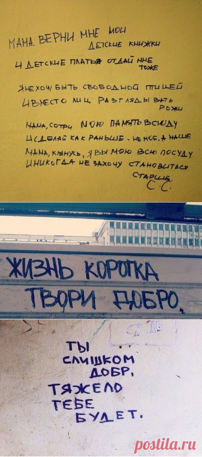 20 фотографий, на которых стены дело говорят