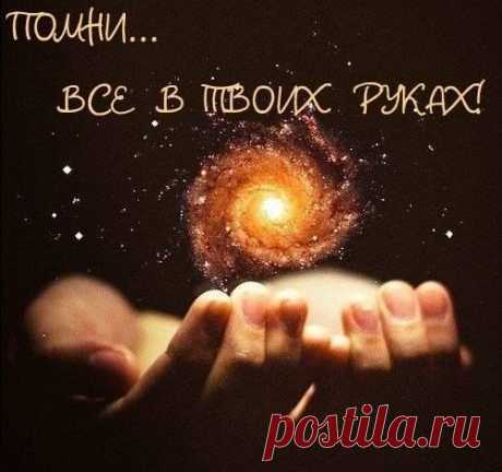СИЛА МЫСЛИ - ЭТО И ЕСТЬ ПАНАЦЕЯ ОТ ВСЕХ БОЛЕЗНЕЙ