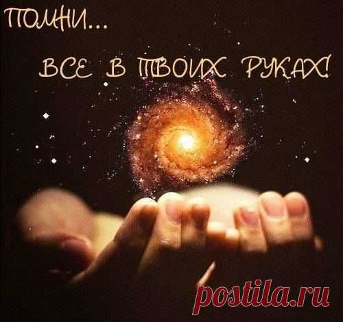 СИЛА МЫСЛИ - ЭТО И ЕСТЬ ПАНАЦЕЯ ОТ ВСЕХ БОЛЕЗНЕЙ