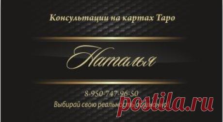 Наталия Берещинова