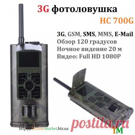 3G фотоловушка HC700G купить лесную GSM / MMS камеру для охоты или охраны. $ Недорого!