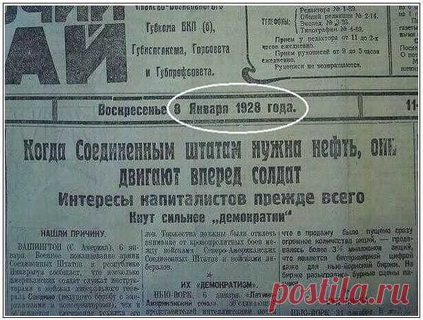 Тайны Истории