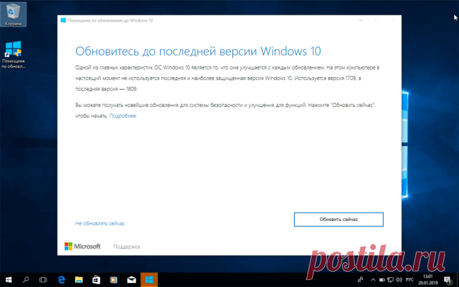 Бесплатное обновление до Windows 10 для пользователей Windows 7 SP1 и 8.1