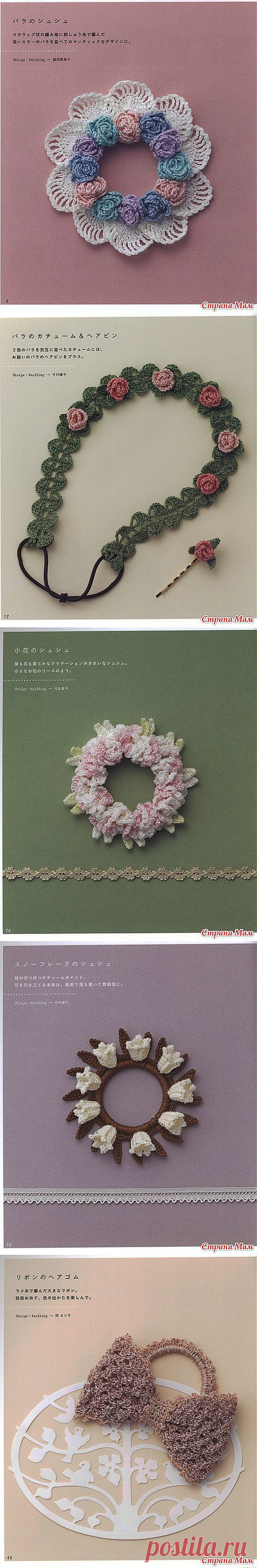 Asahi Original. Hair Accessory. Вязаные аксессуары для волос.: Дневник группы "Вязание" - Страна Мам