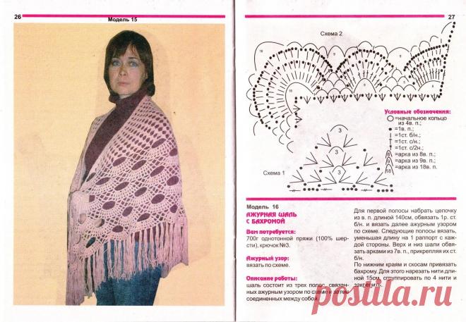 найти журнал мод №590 пончо шали с описанием: 943 изображения найдено в Яндекс Картинках