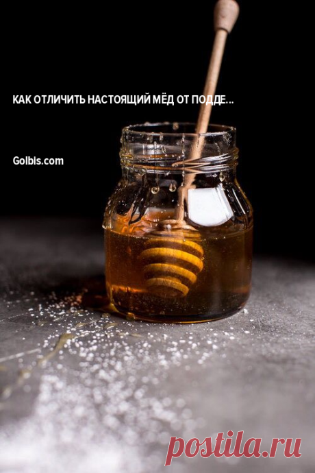 Как отличить настоящий мёд от подделки? 11 способов проверки 

О пользе меда знает каждый. Это давно подтвержденный факт. По количеству минеральных веществ у него просто нет конкурентов: калий, кальций, сера, цинк, фосфор, йод, хлор, медь, магний, аминокислоты,…