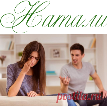 15 манипуляций парня -  Психология  - Информационно - развлекательный портал.