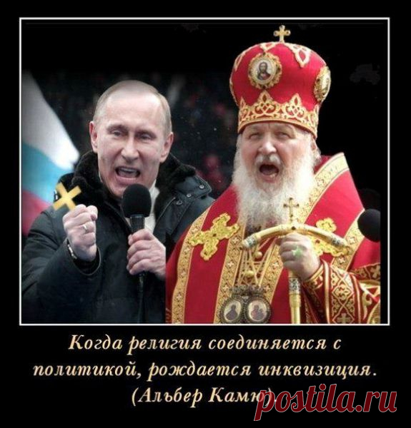 La via est un combat! - Путизиция и Гундяевщина: 282-я статья за еретизм в статье "Как читатать Библию?"