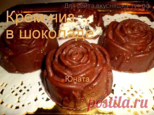 Крем-чиз в шоколаде - Готовим сами