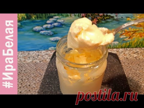 ВКУСНЕЙШИЙ МАЙОНЕЗ ПРОВАНСАЛЬ, СОУС К САЛАТАМ, ЧТО ДЕЛАТЬ ЕСЛИ НЕ ПОЛУЧАЕТСЯ | Irina Belaja