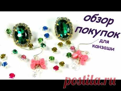Товары для канзаши, интернет магазин Aliexpress.