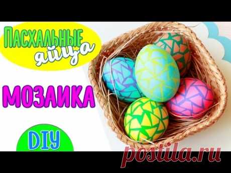 Необычный Способ Покрасить Пасхальные Яйца / How to Dye Easter Egg / DIY NataliDoma